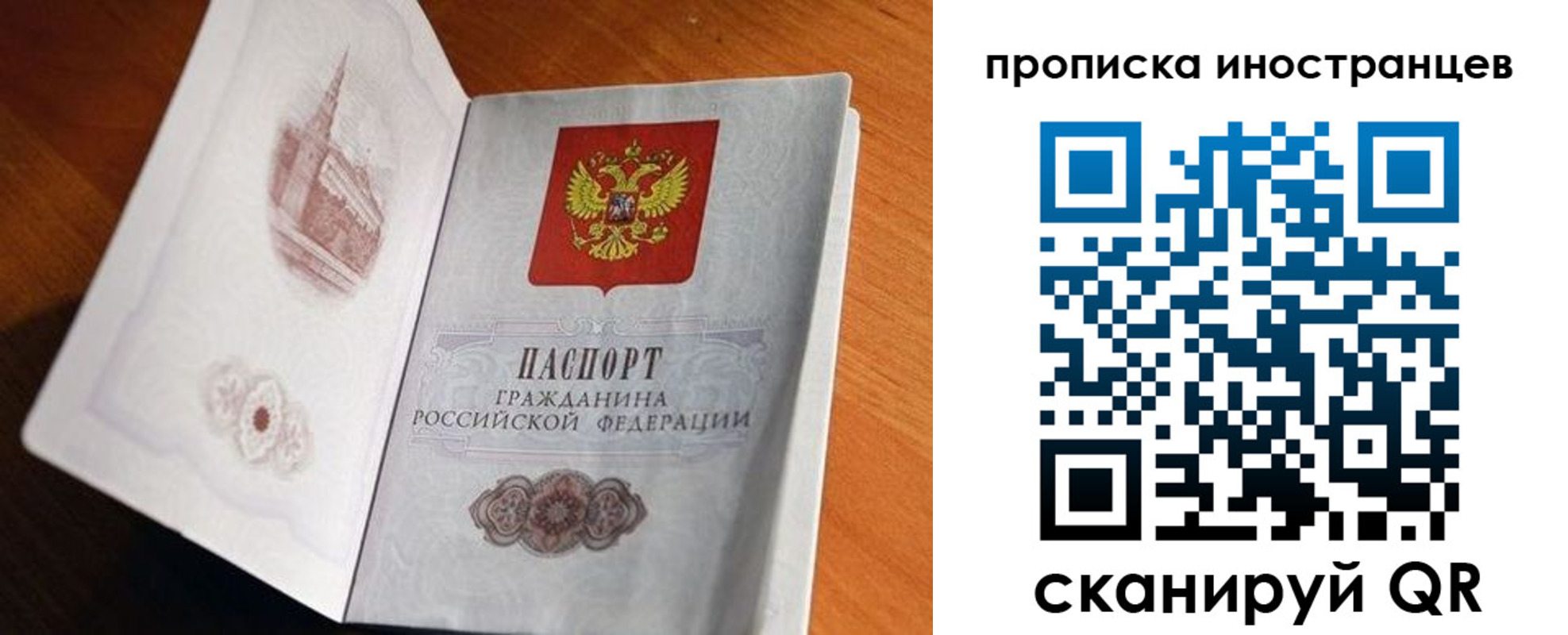 прописка 2025 в Алагире