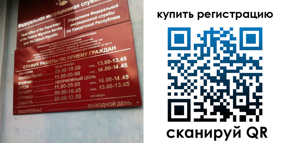 прописка паспорт в Алагире