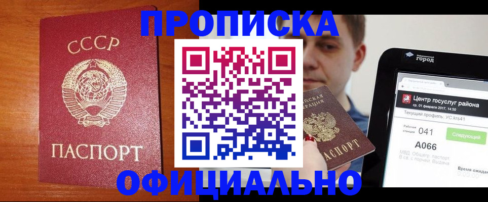 временная регистрация гарантия в Алагире