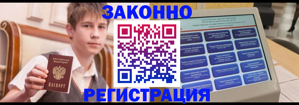 временная прописка в Алагире