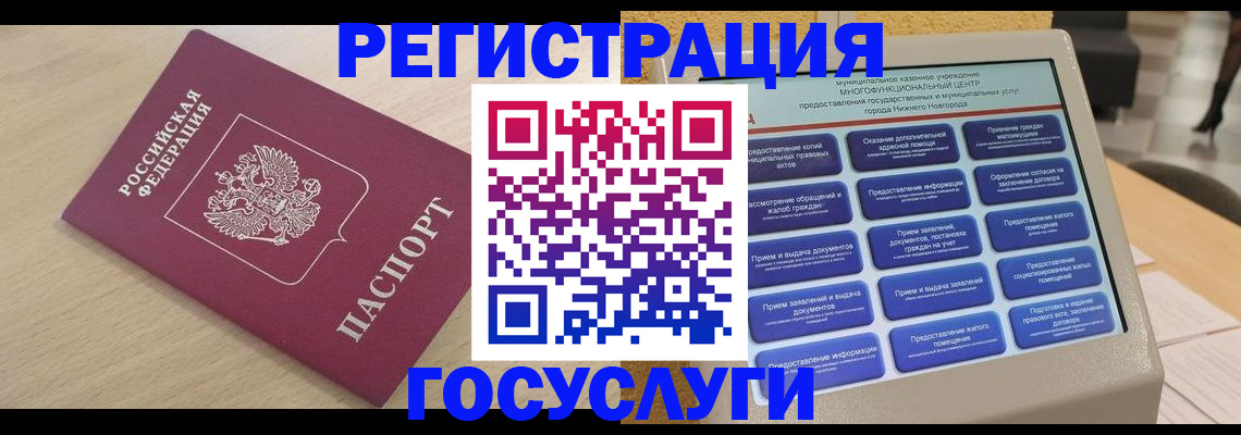 временная регистрация надежно в Алагире